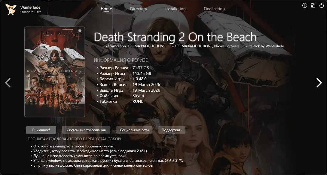 Death Stranding 2: On The Beach - Digital Deluxe Edition [v 1.0.48.0 + DLCs] (2026) PC | RePack от Wanterlude