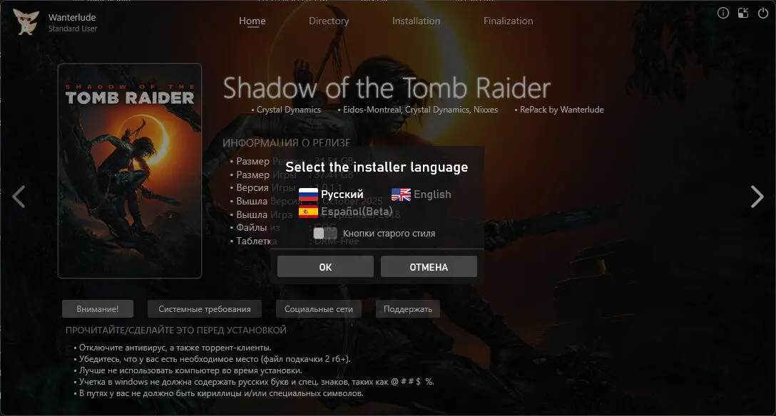 Shadow of the Tomb Raider: Definitive Edition [v 1.0.1.1 + DLCs] (2018) PC | RePack от Wanterlude