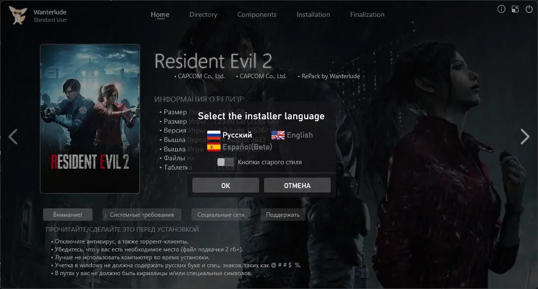 Resident Evil 2 / Biohazard RE:2 - Deluxe Edition [v 1.0 build 11636119 + DLCs] (2019) PC | Repack от Wanterlude