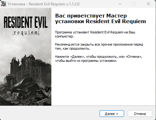 Resident Evil Requiem - Deluxe Edition [v.1.1.2.0 + DLC's] (2026) PC | RePack от HardwareMining