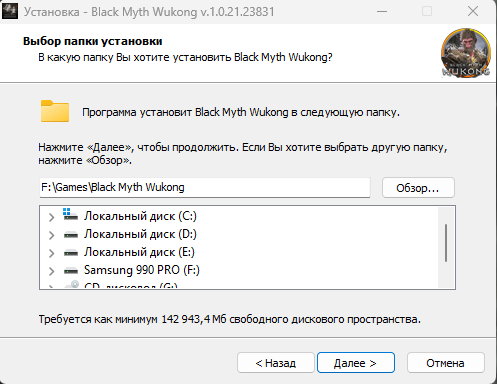 Black Myth: Wukong - Digital Deluxe Edition [v.1.0.21.23831 + DLC] (2024) PC | RePack от HardwareMining