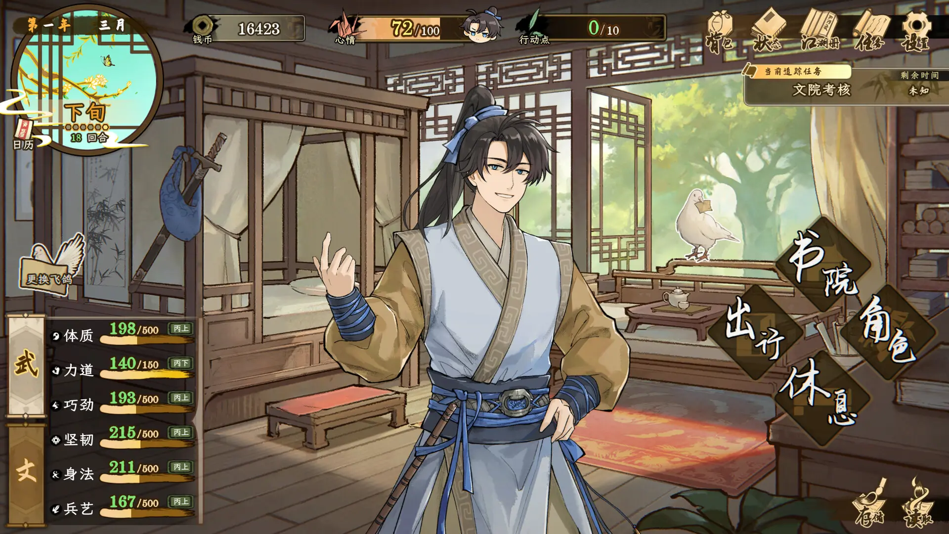 Tales of Justice Academy Winds Arise Build 23427620 Free Download
