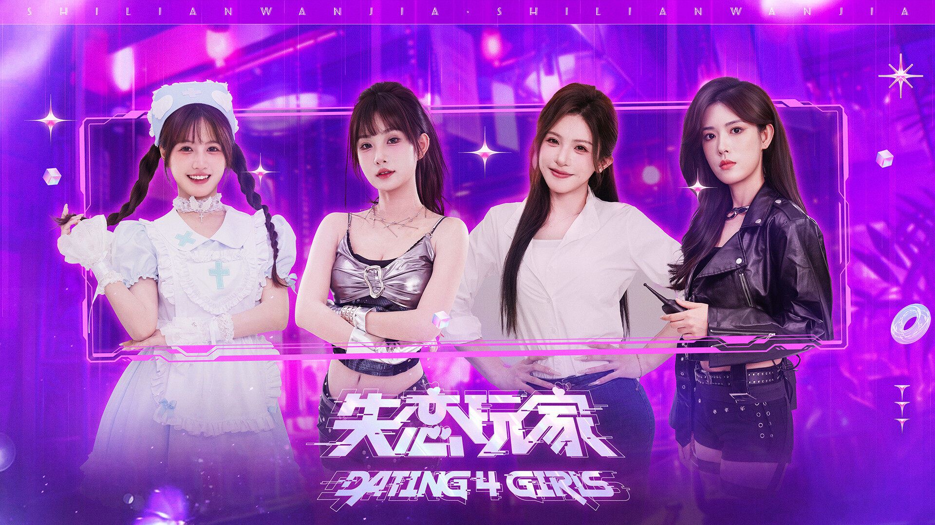Dating 4 Girls Build 23280553 Free Download