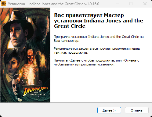 Indiana Jones and the Great Circle: Premium Edition [v 1.0.17.0 + DLCs] (2024) PC | RePack от HardwareMining